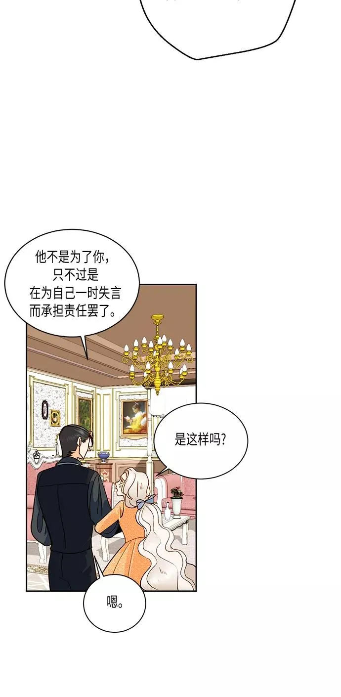 第29话 第18页