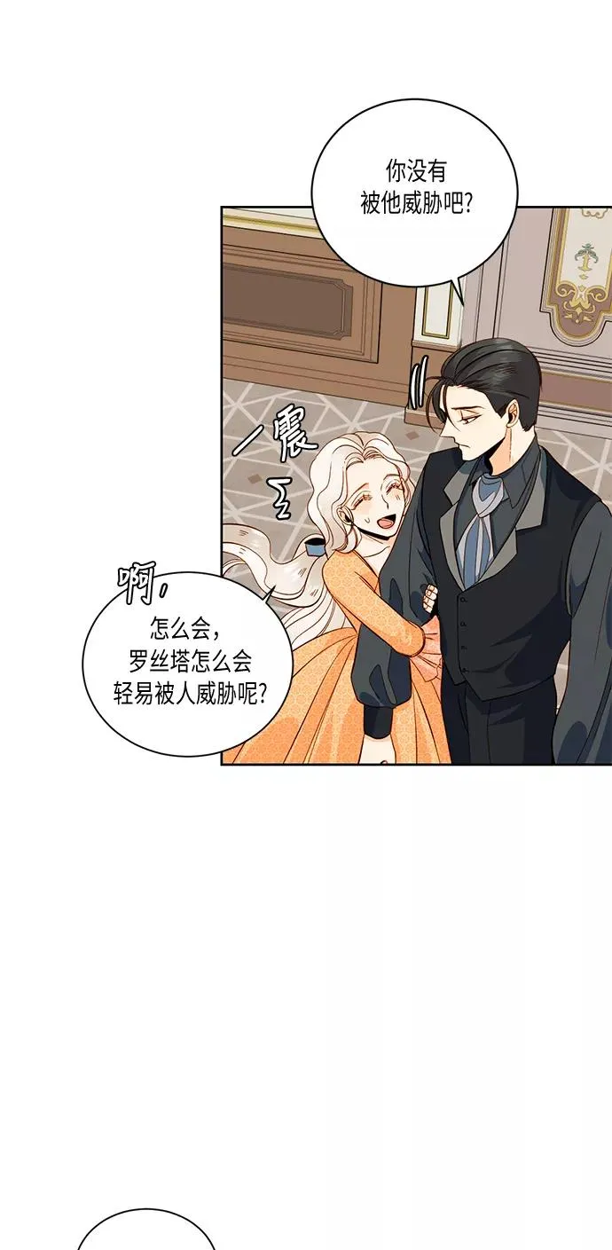 第29话 第20页