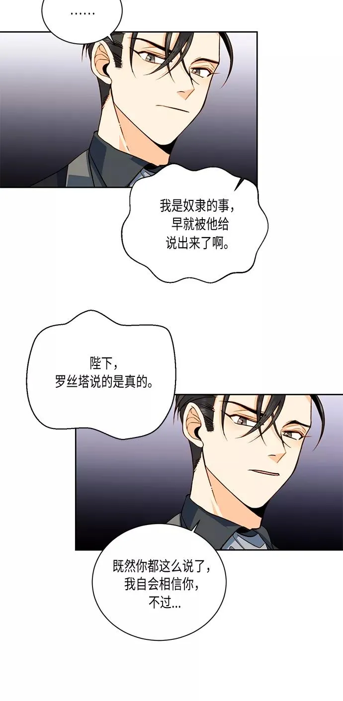 第29话 第21页