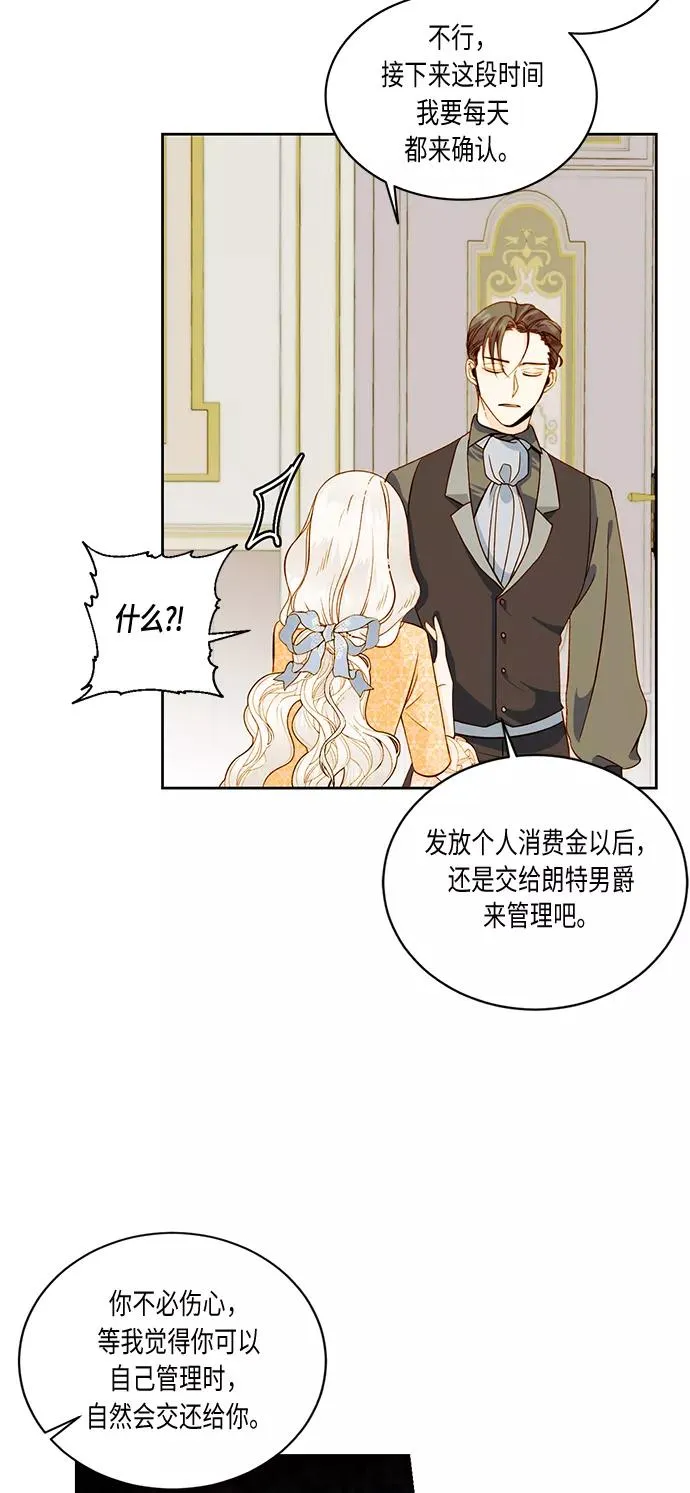 第29话 第23页