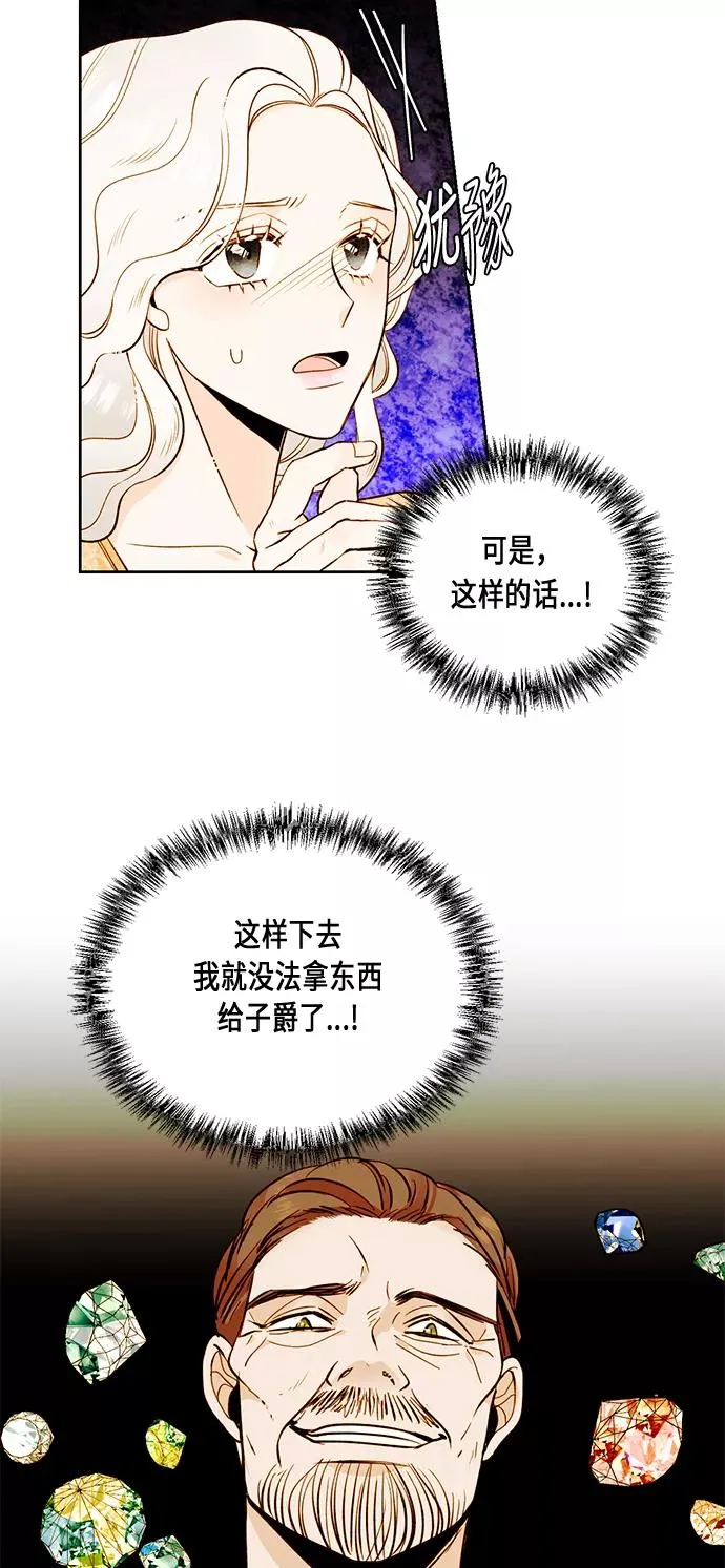第29话 第24页