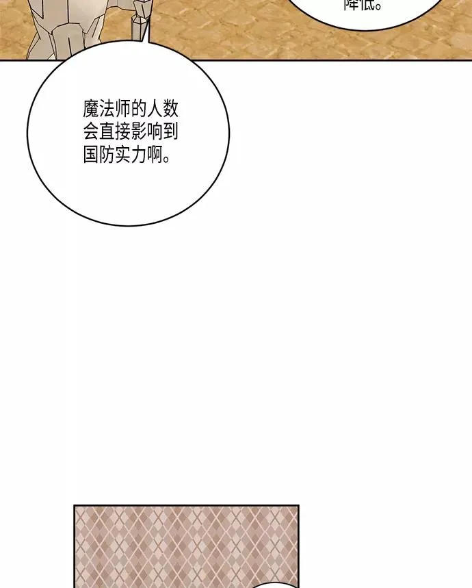 第29话 第33页