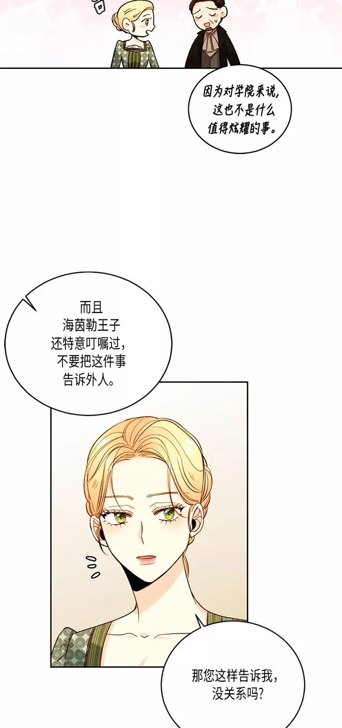 第29话 第42页