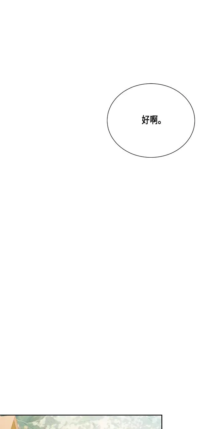 第29话 第53页