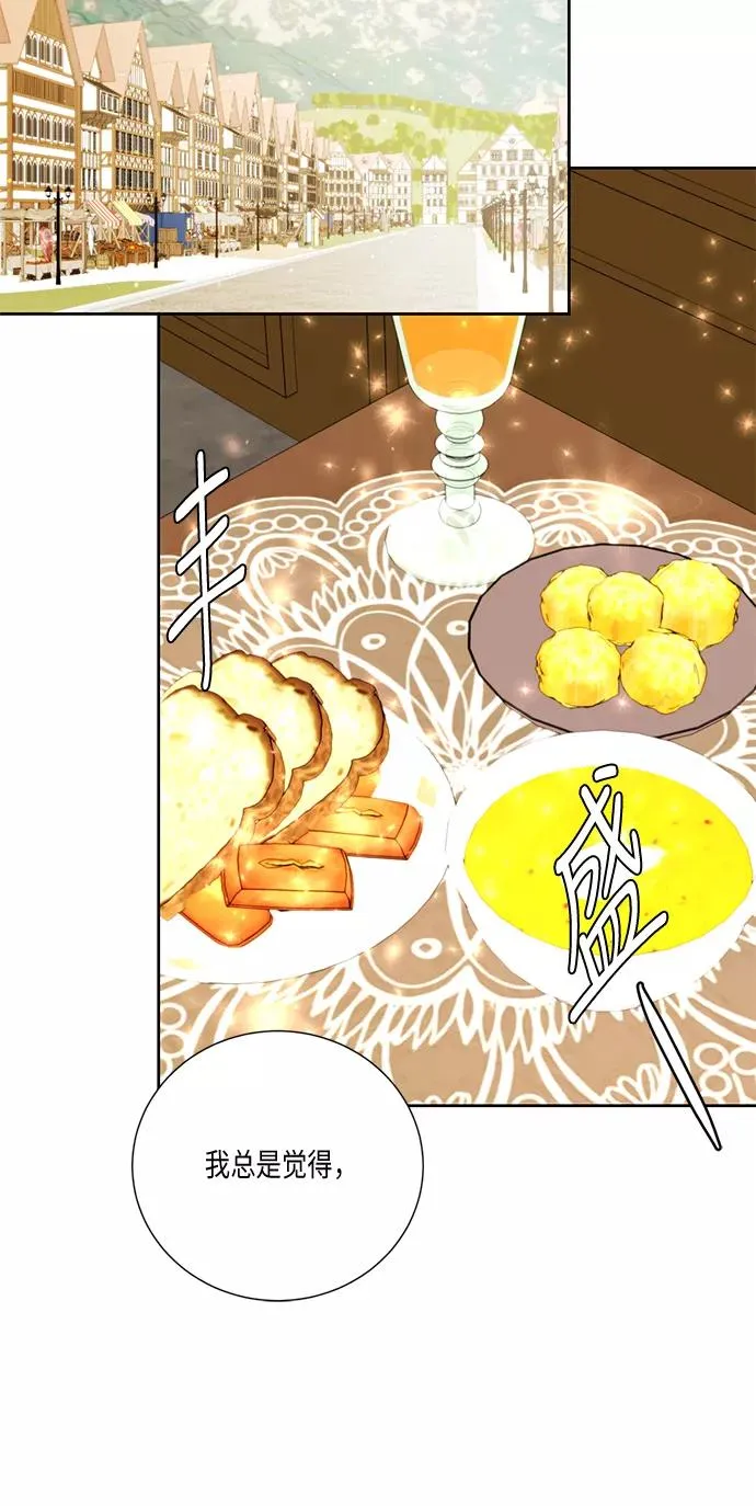 第29话 第54页