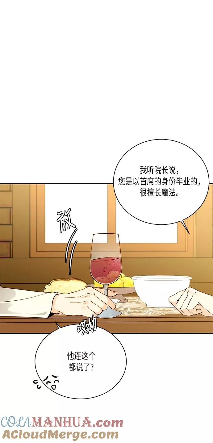 第29话 第61页