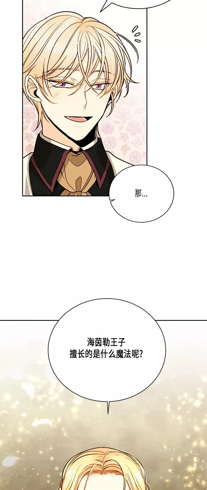 第29话 第63页