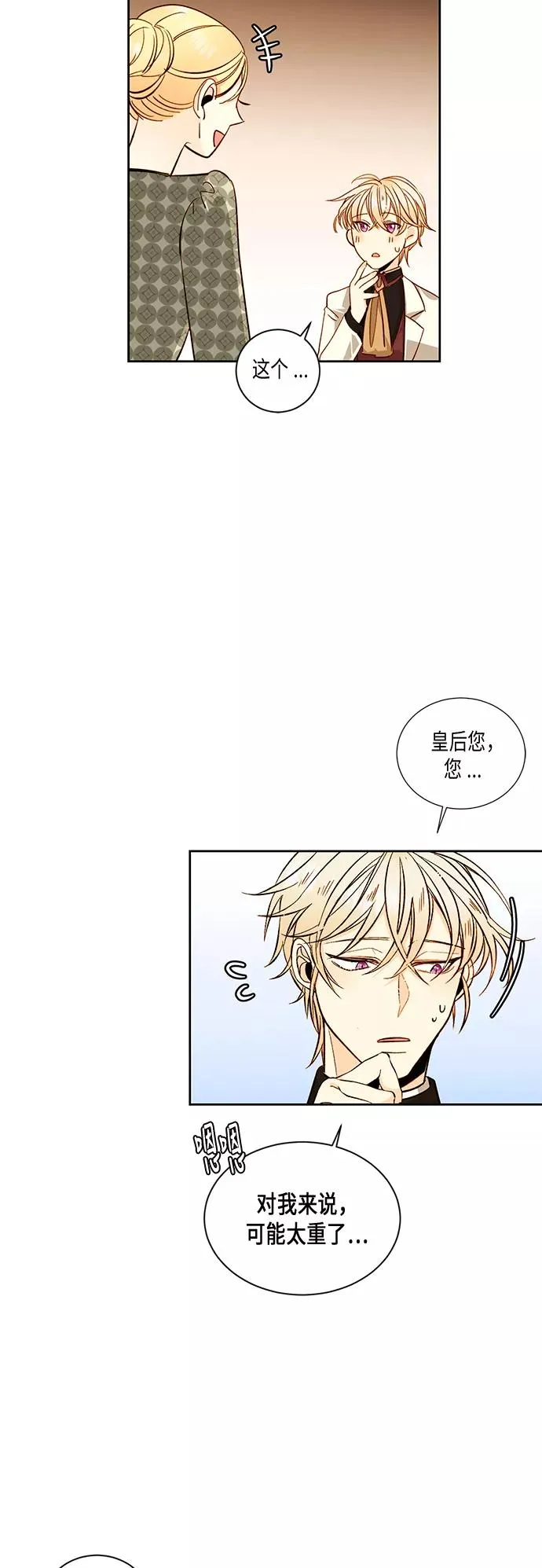 第30话 第3页