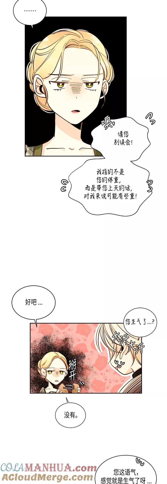 第30话 第4页