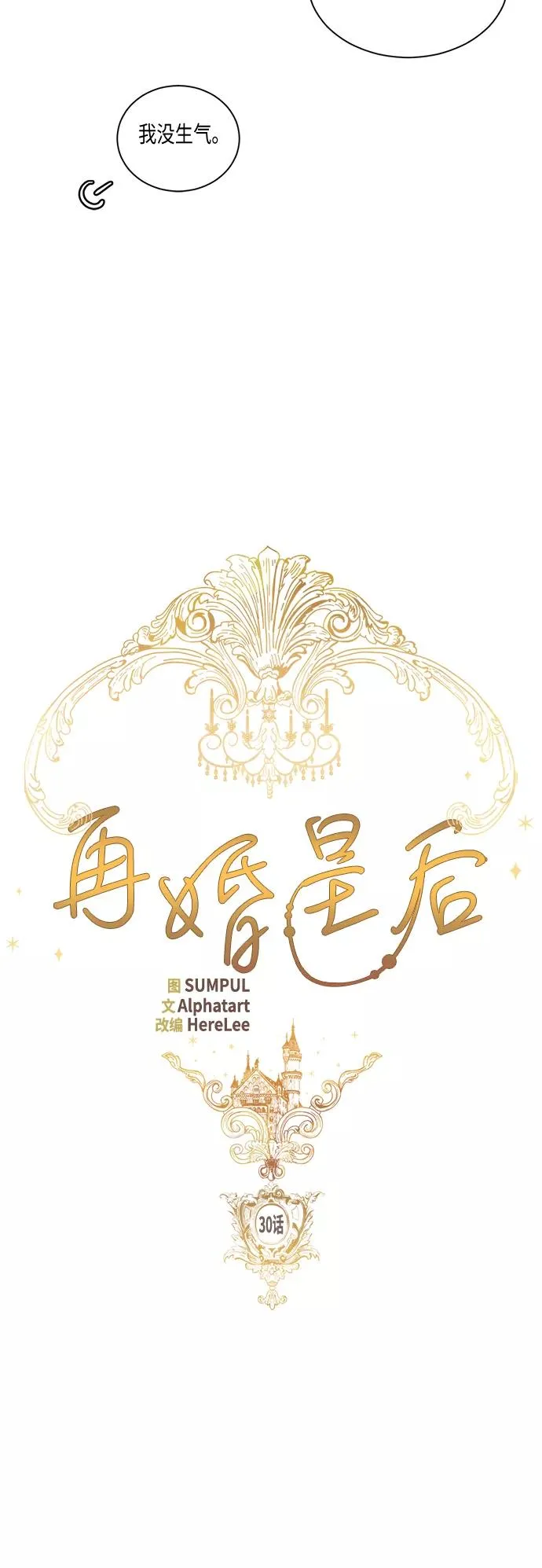 第30话 第5页