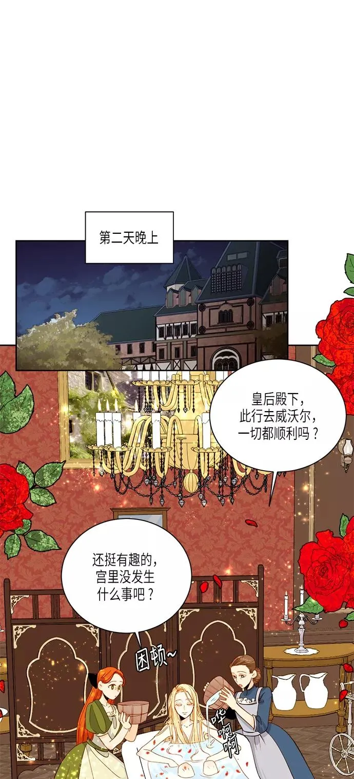 第30话 第6页