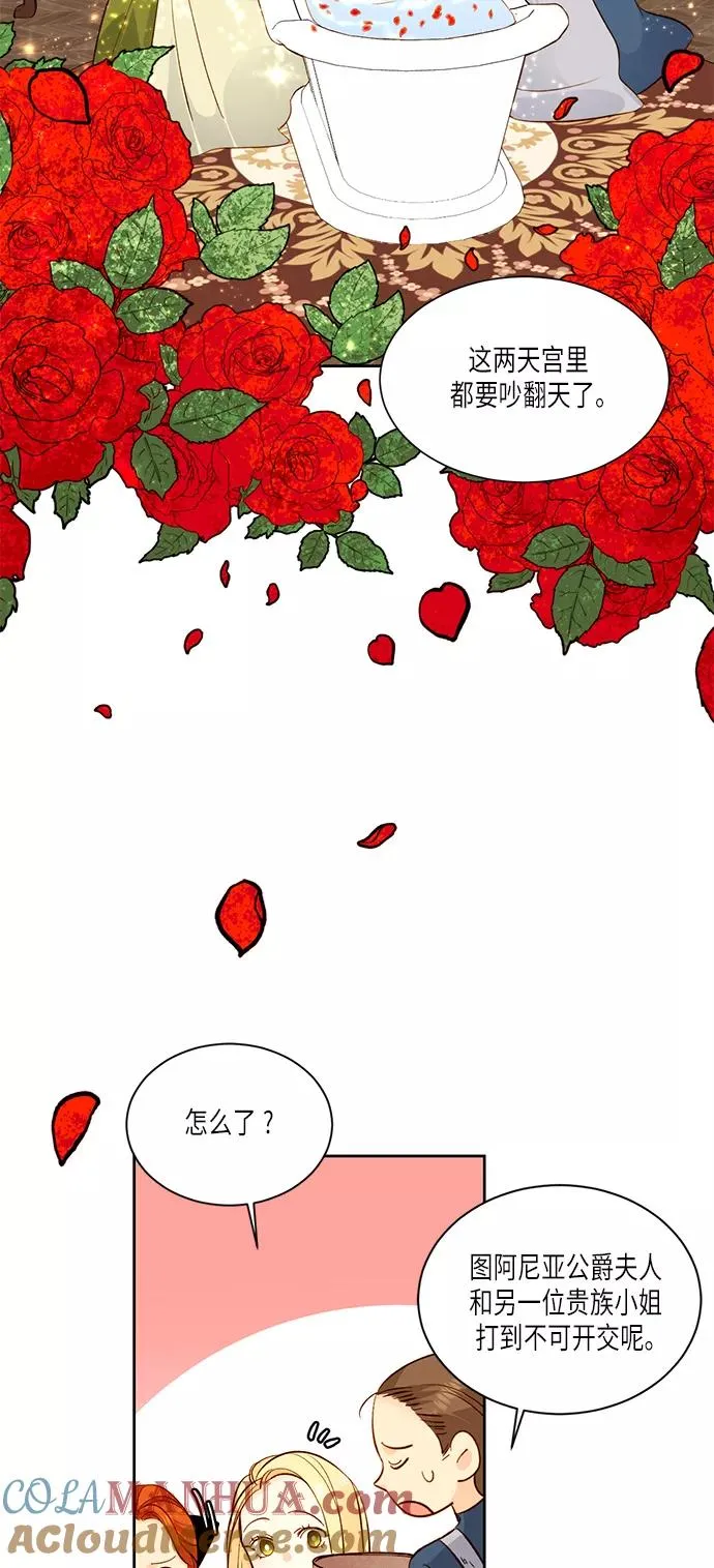 第30话 第7页