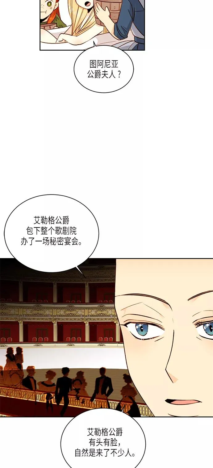 第30话 第8页