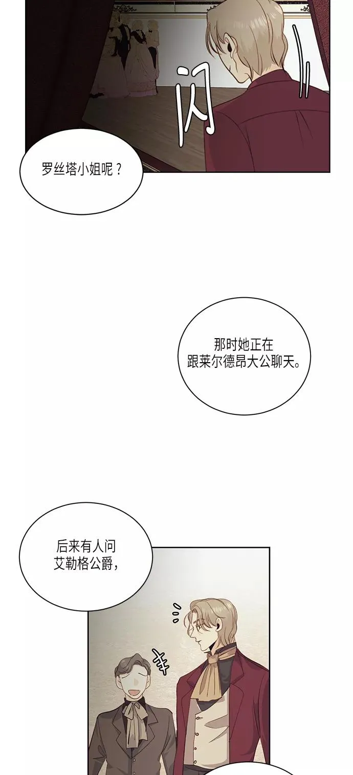 第30话 第11页