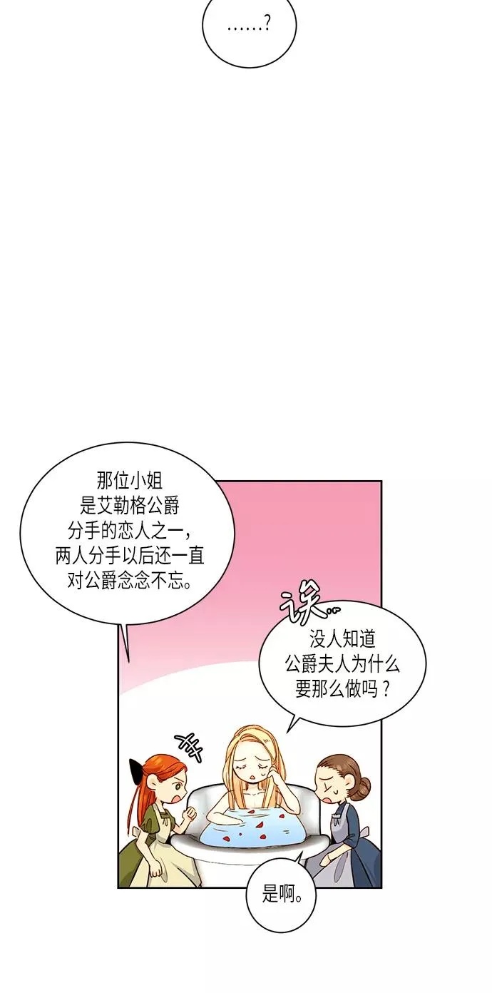 第30话 第17页