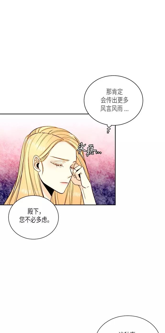 第30话 第18页