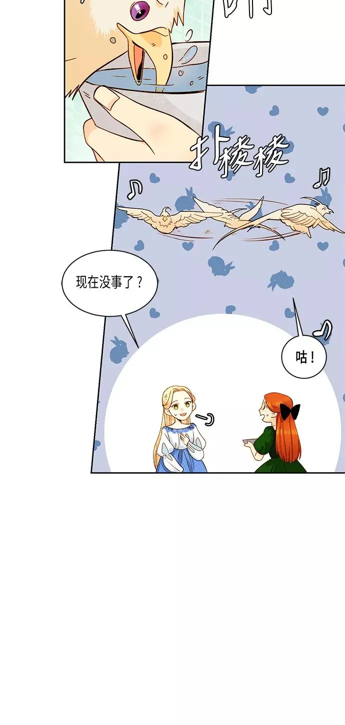 第30话 第23页