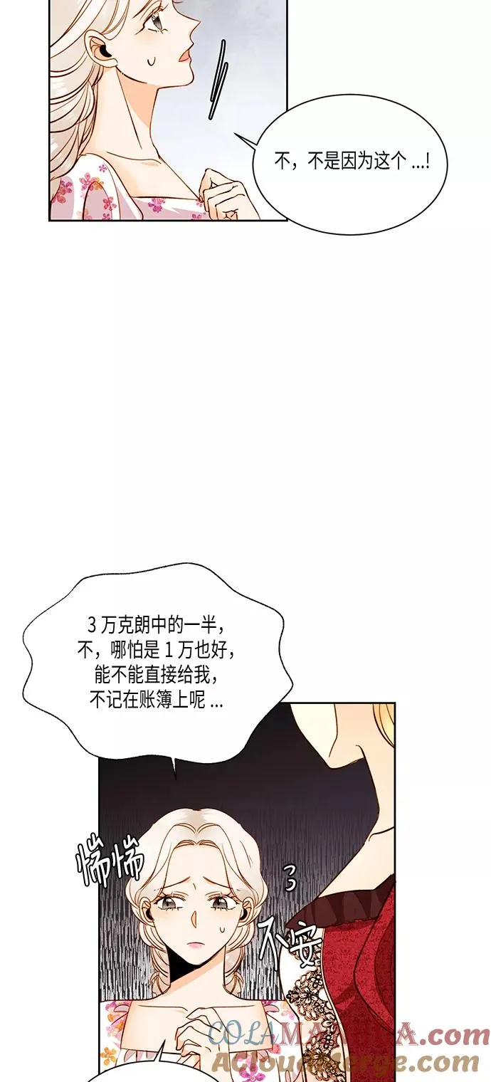 第30话 第43页