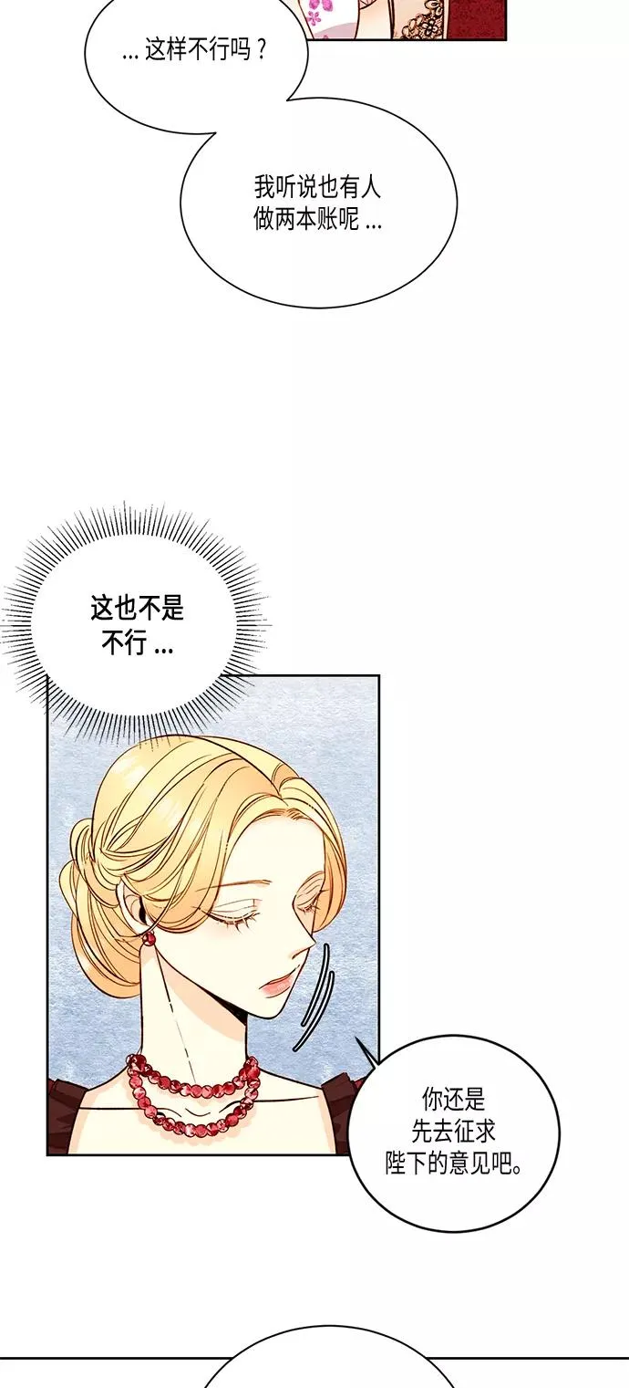 第30话 第44页