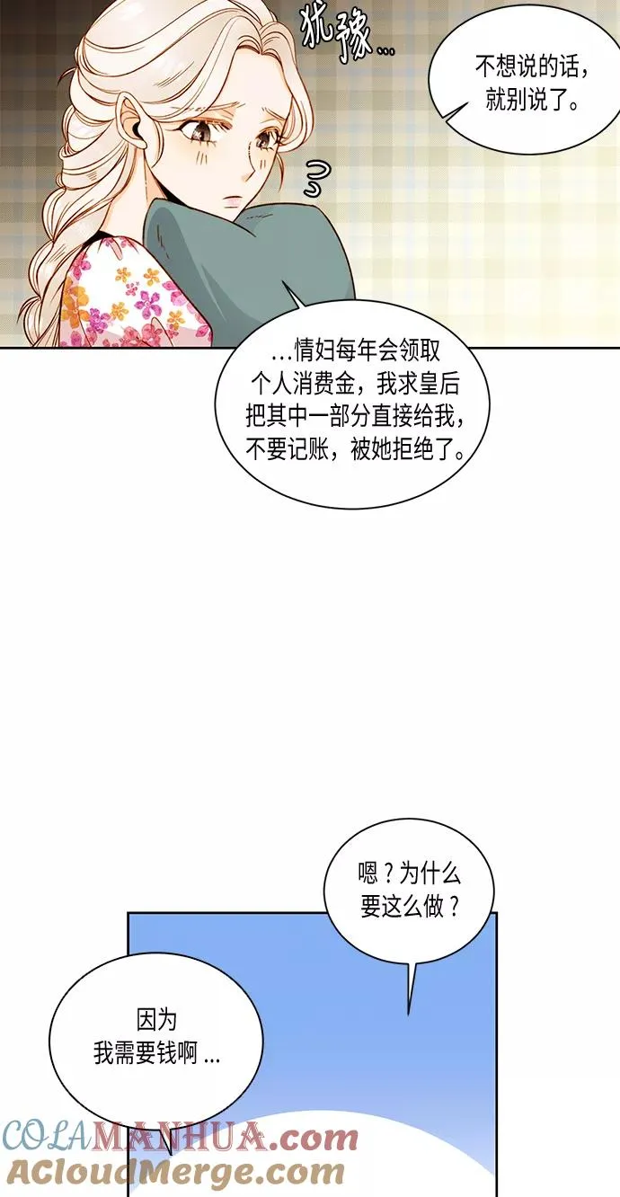第30话 第49页