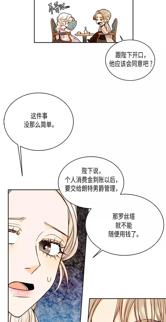 第30话 第50页
