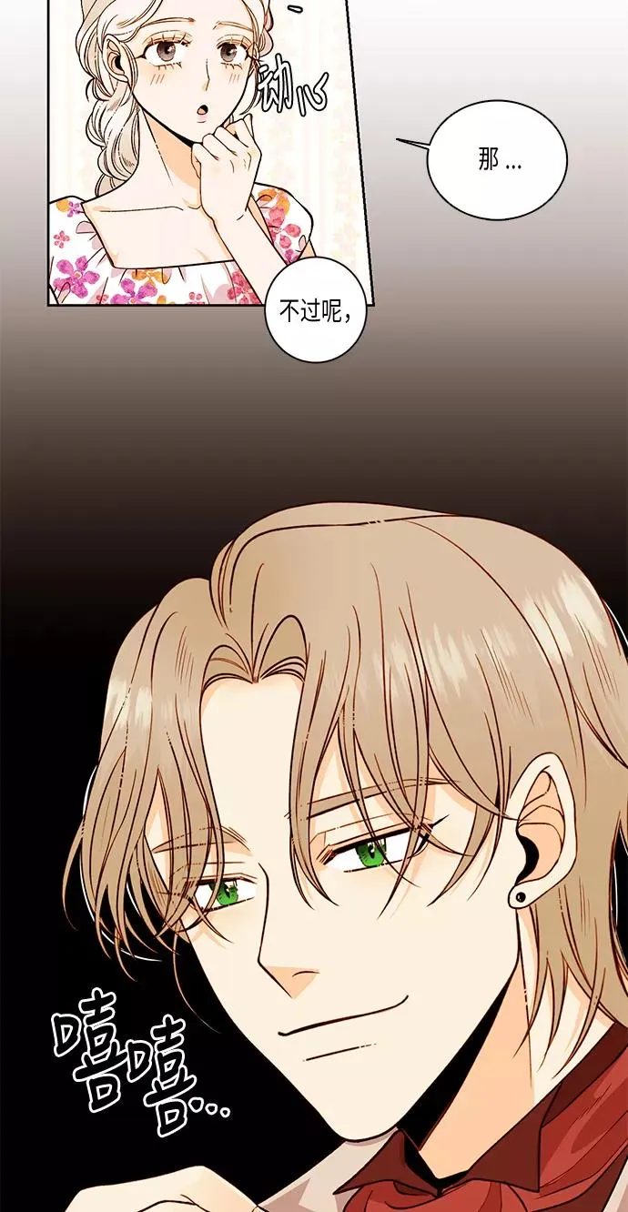 第30话 第53页
