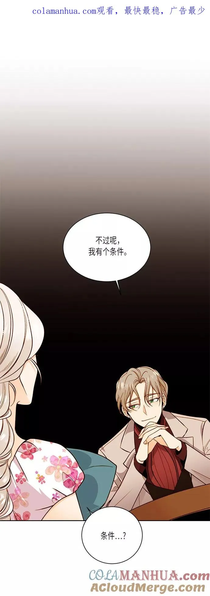 第31话 第1页