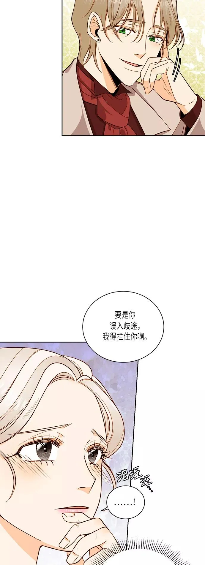第31话 第3页