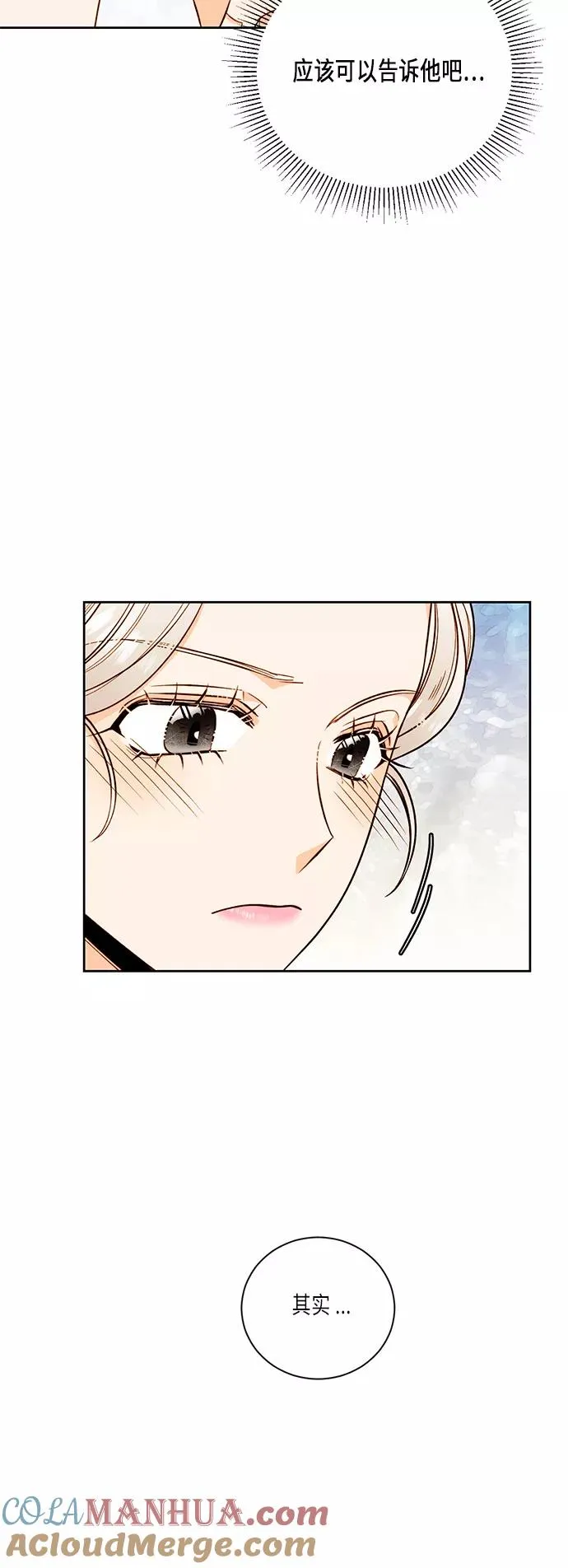 第31话 第4页