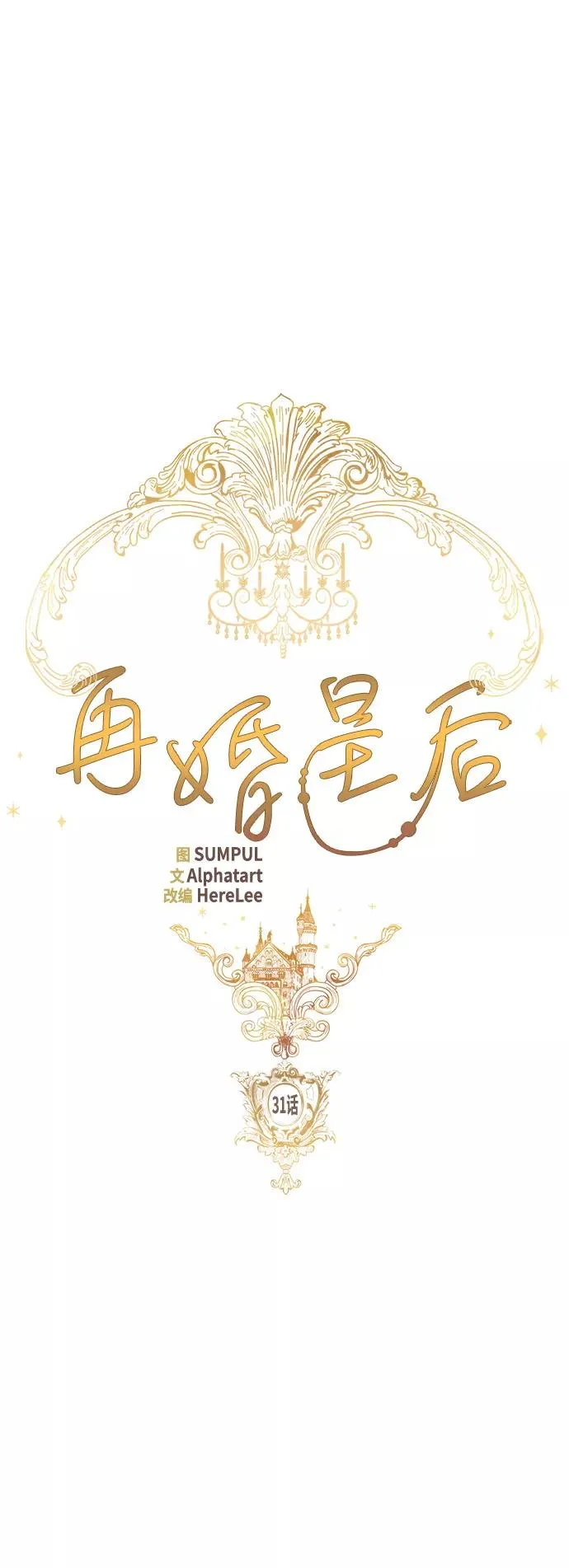 第31话 第5页