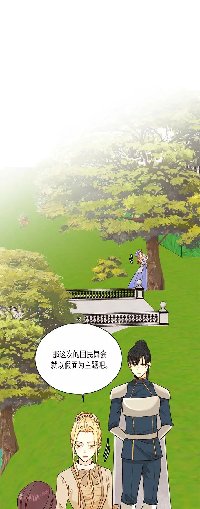 第31话 第6页