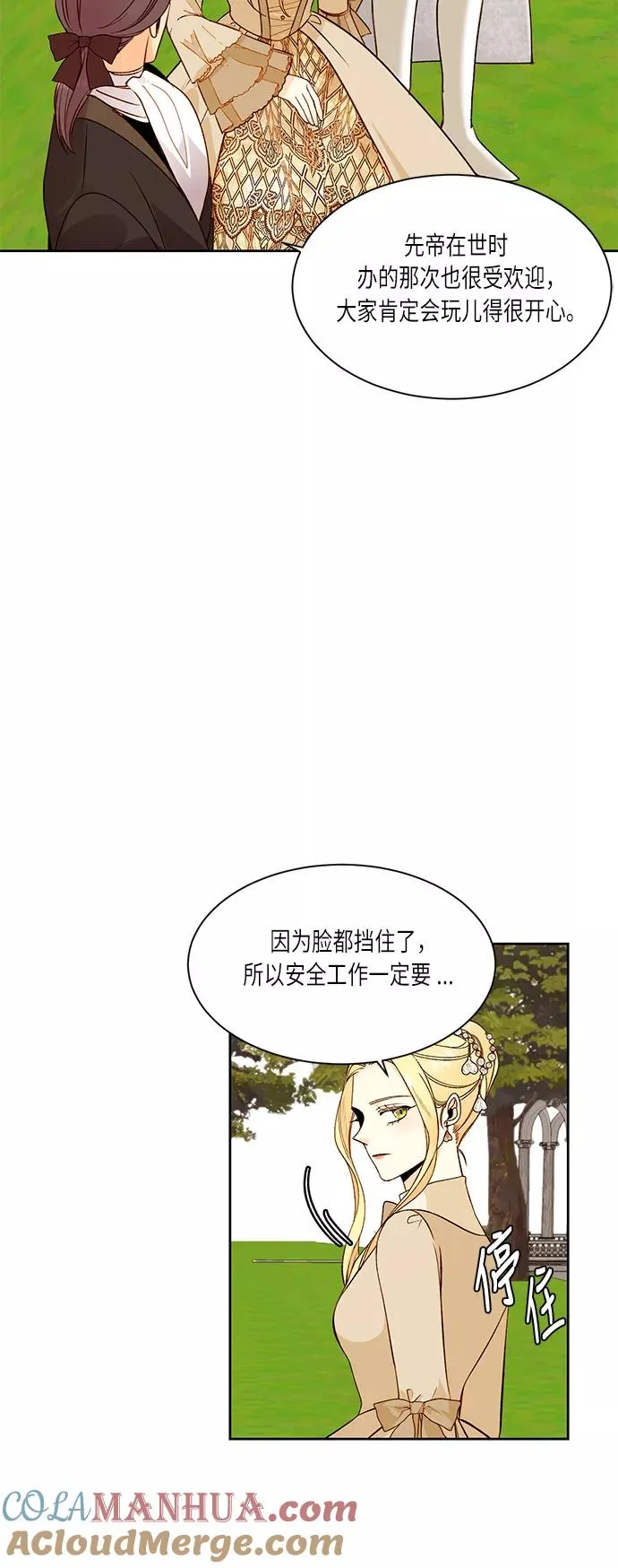 第31话 第7页
