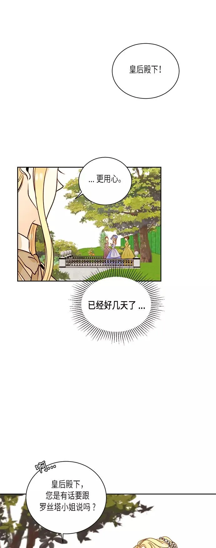 第31话 第8页