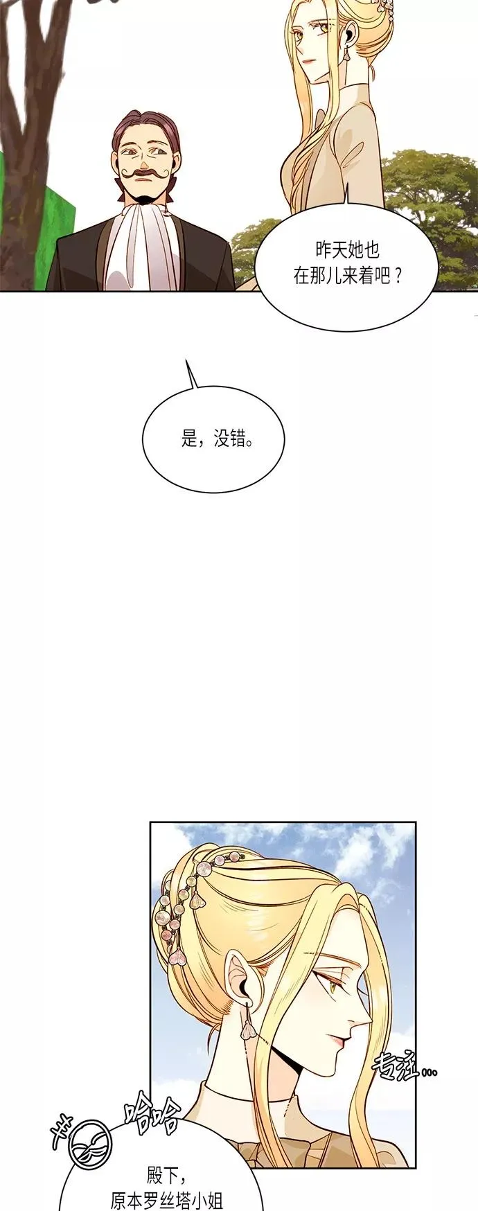 第31话 第9页