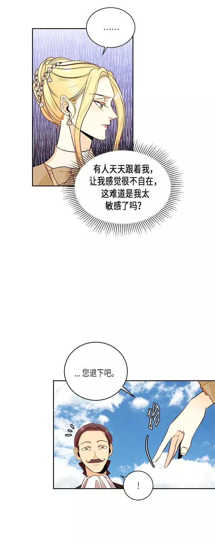 第31话 第11页