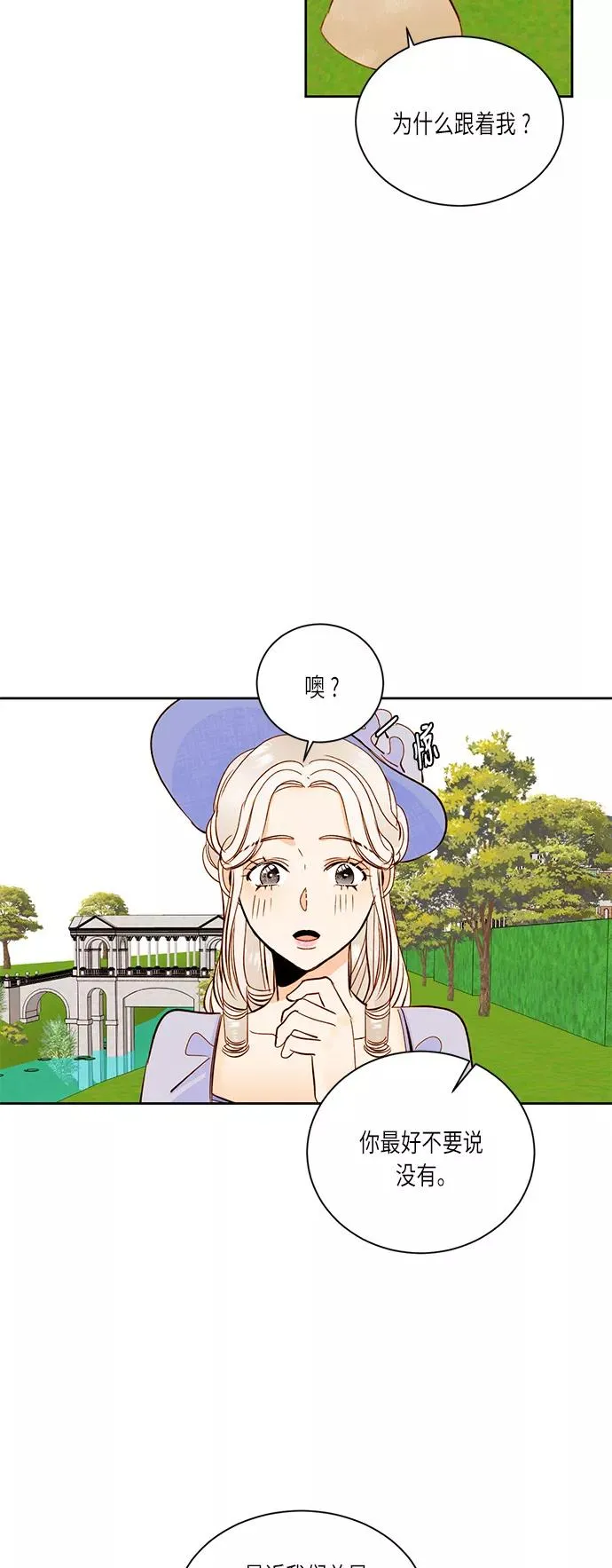 第31话 第14页