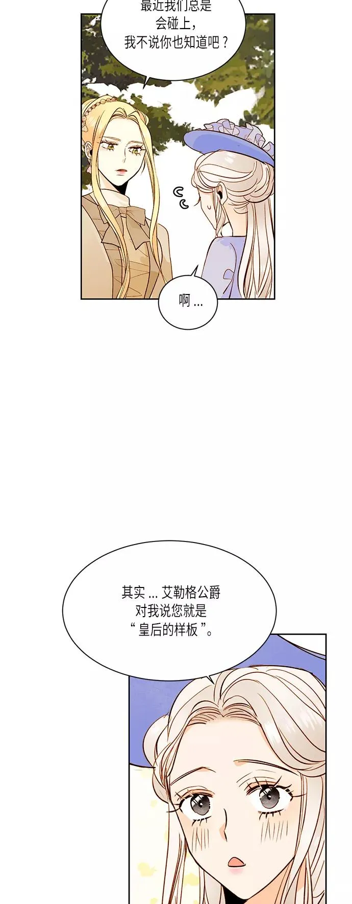 第31话 第15页