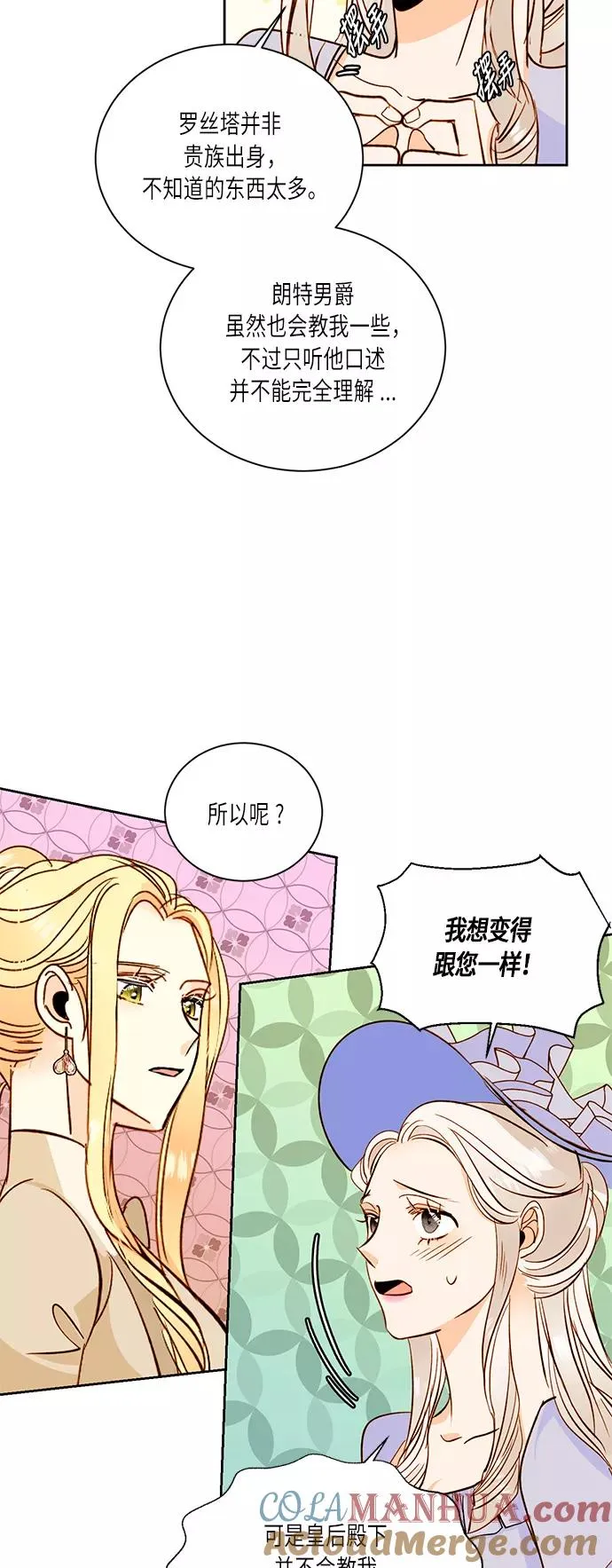 第31话 第16页