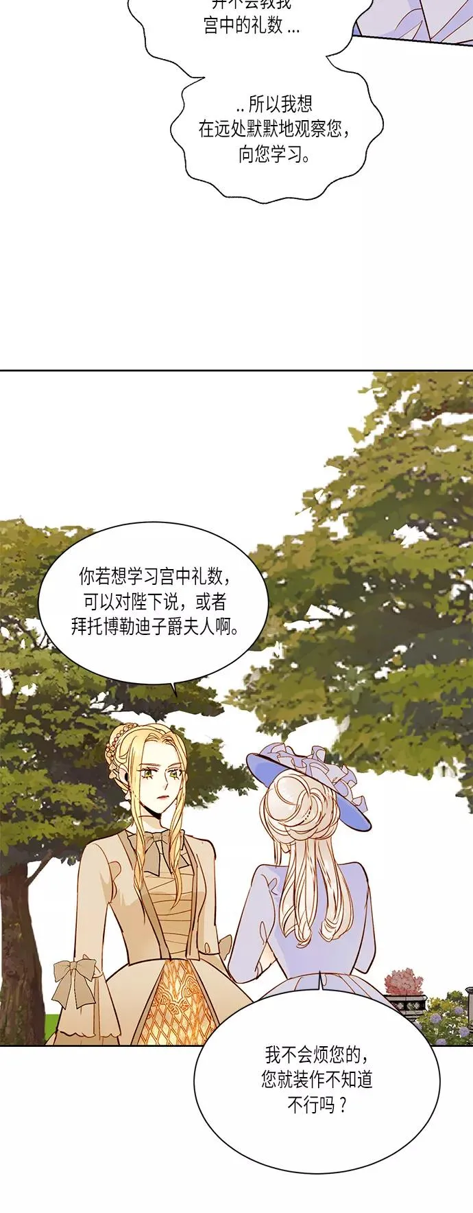 第31话 第17页