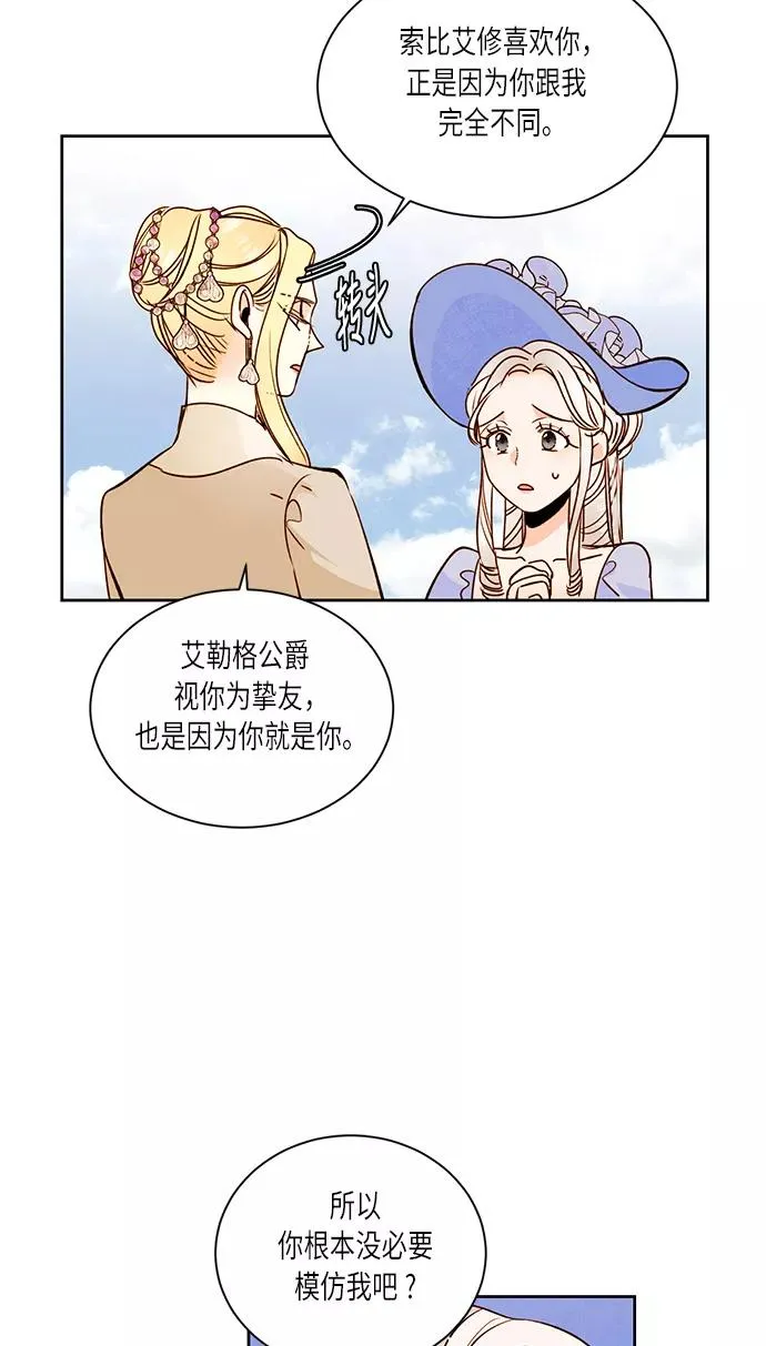 第31话 第21页