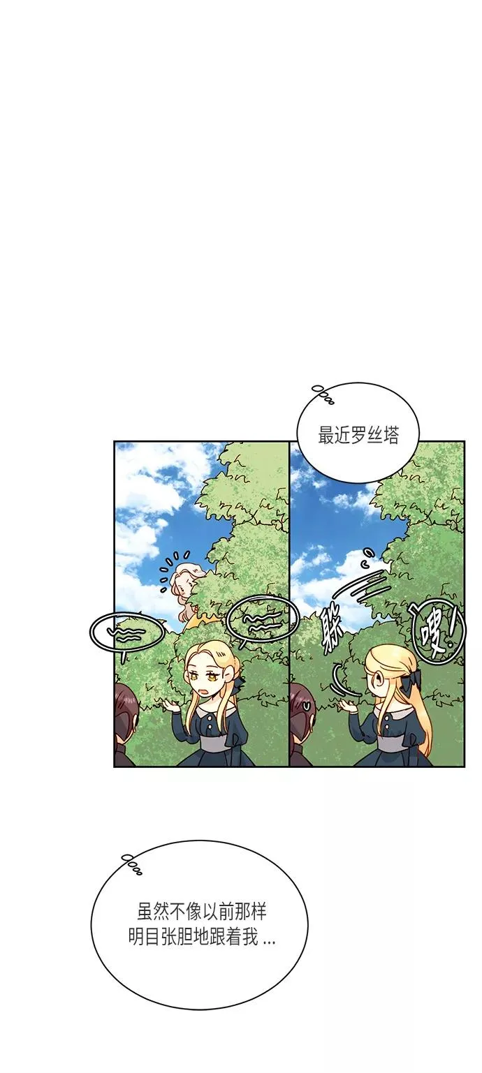 第31话 第29页