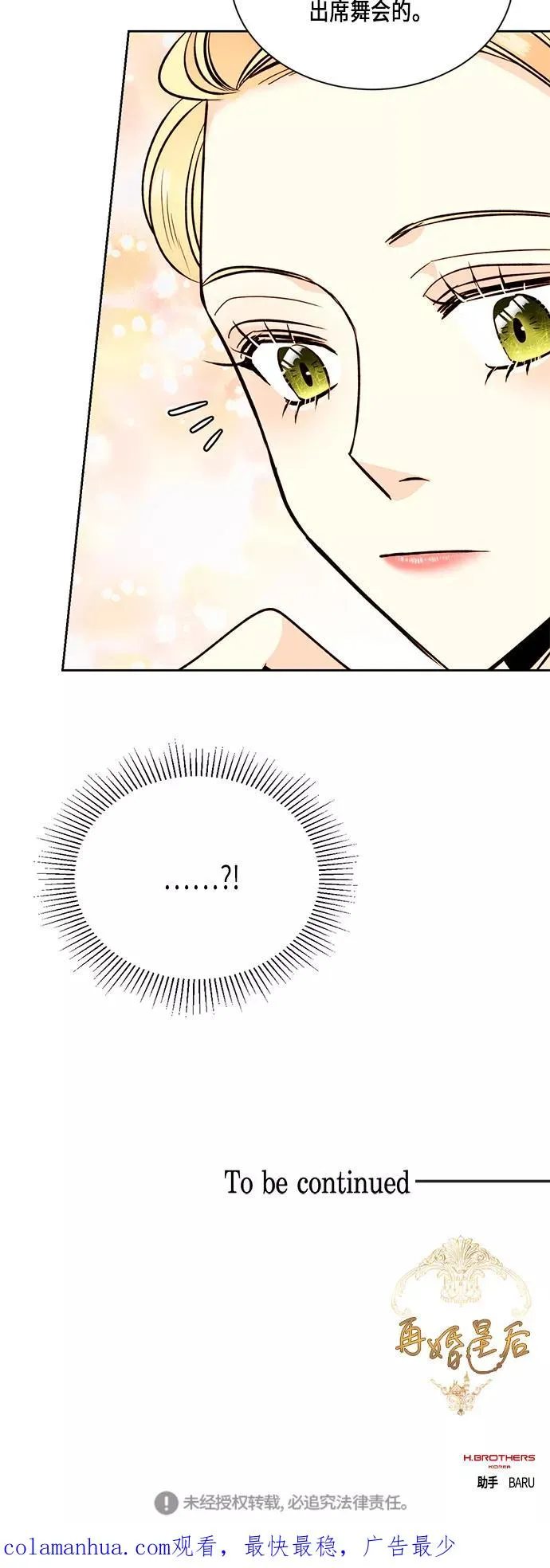 第31话 第56页