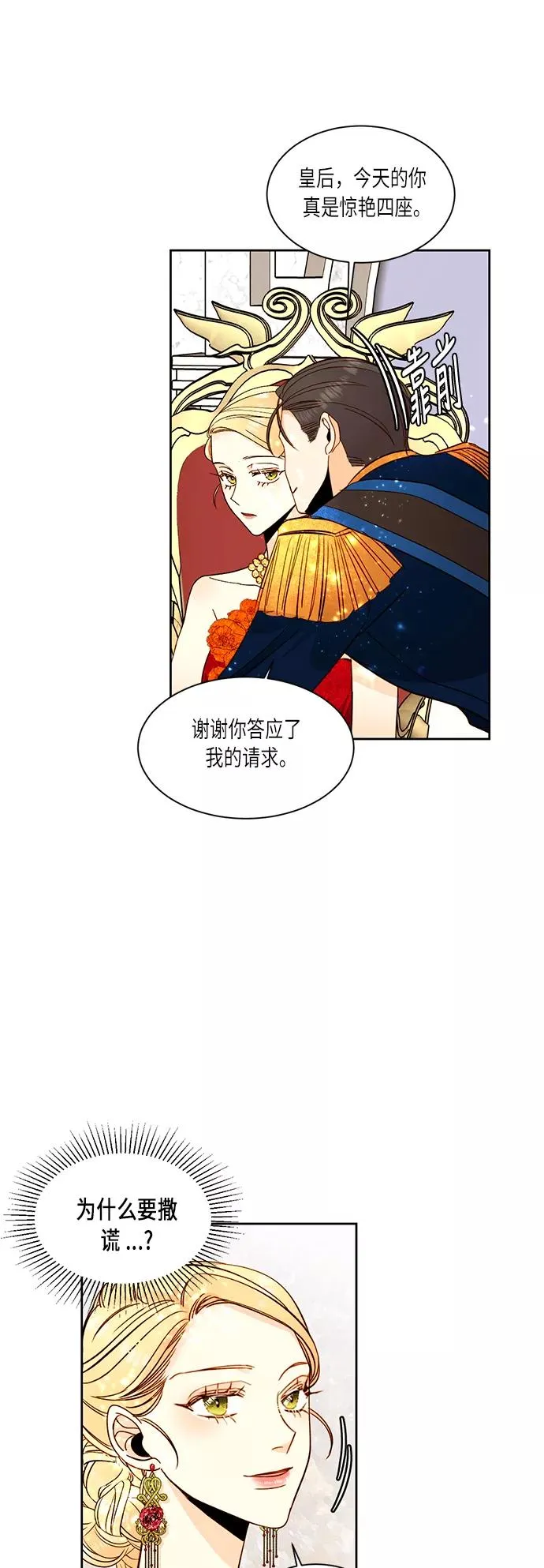 第32话 第2页