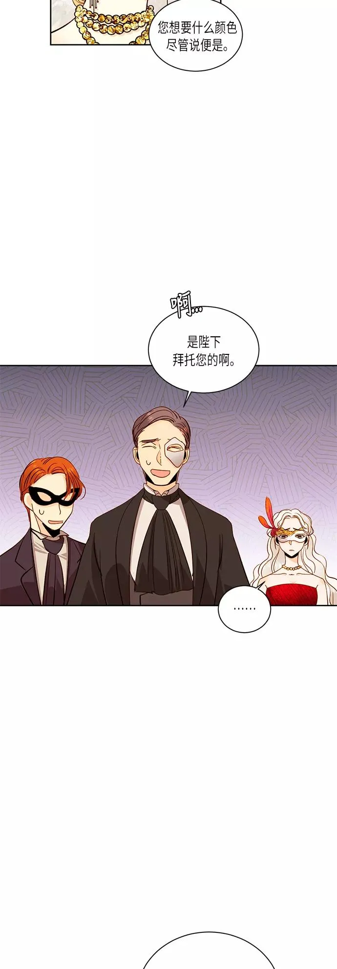 第32话 第3页