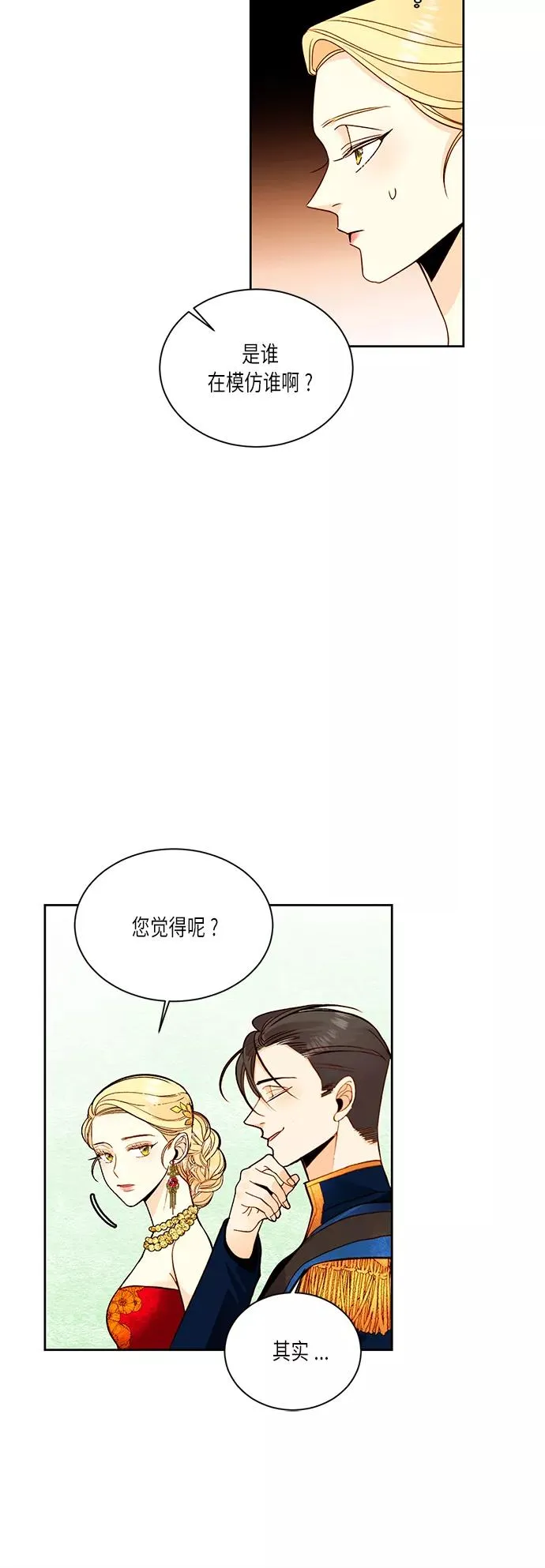 第32话 第5页
