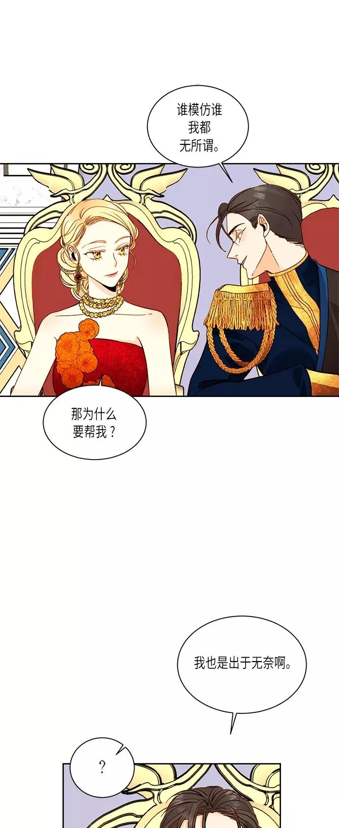 第32话 第6页