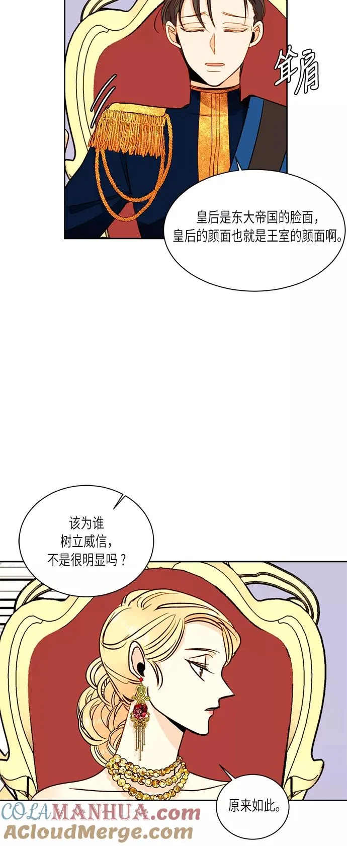 第32话 第7页