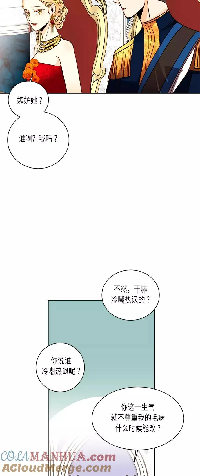第32话 第13页