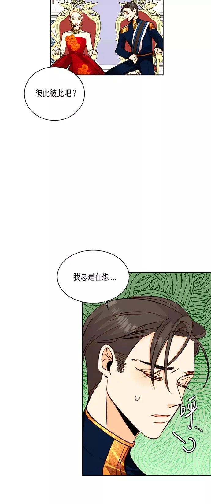 第32话 第14页