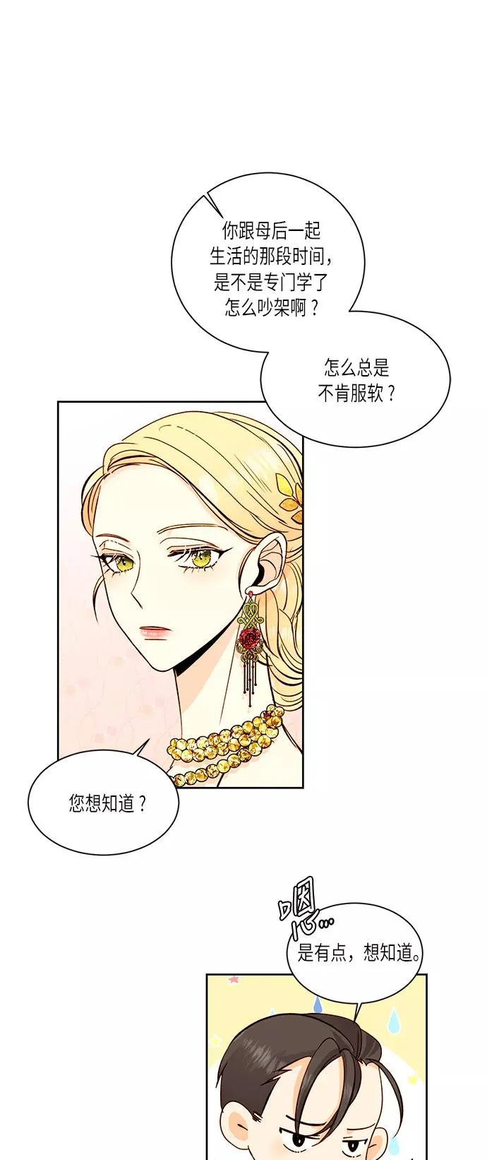 第32话 第15页